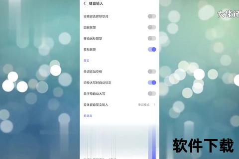 小米输入法下载安装教程：手机与电脑版详细步骤指南