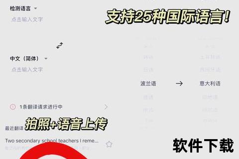 极智翻译软件轻松打破全球语言沟通高墙 极智翻译软件轻松打破全球语言沟通高墙
