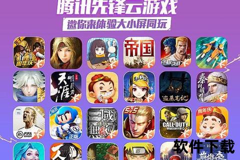 腾讯手游游戏大全—腾讯手游游戏大全最新版