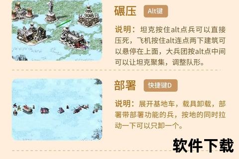 红警破解版下载_免费中文版资源获取-全版本安装教程与攻略