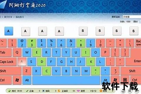 极速提升打字效率全面盘点高效精准的打字软件有哪些必备之选 极速提升打字效率全面盘点高效精准的打字软件有哪些必备之选