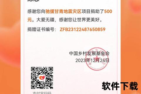 慈善币APP下载指南：轻松参与公益_指尖行善必备工具