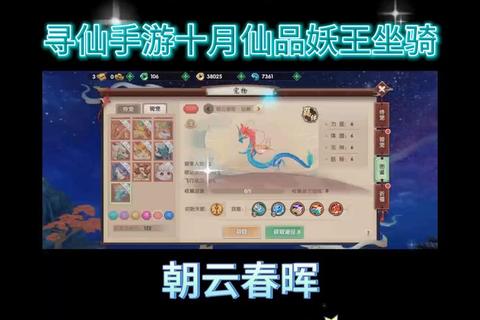 寻仙手游骑宠寻仙手游骑宠蛋分布图
