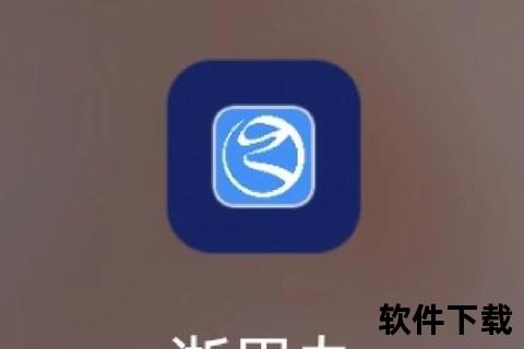 下载浙里办app，免费安装浙里办app