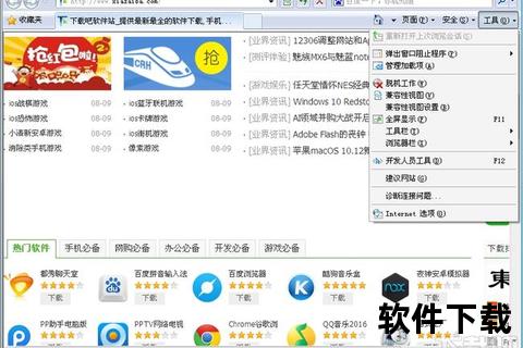 IE8浏览器官方下载-安全高效防护版支持XP系统升级