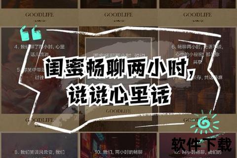 暖心陪伴无间密友 贴心闺蜜软件畅享亲密时光 暖心陪伴无间密友 贴心闺蜜软件畅享亲密时光