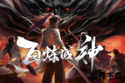 百炼成仙txt全集下载_幻雨经典修真小说全本精校无错字版