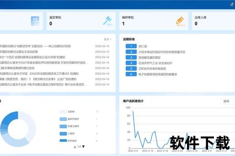 极致流畅高效智能管理档案的一站式全能软件 极致流畅高效智能管理档案的一站式全能软件
