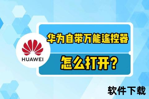 手机万能遥控器下载手机万能遥控器应用下载安装指南 智能家电一键掌控轻松体验