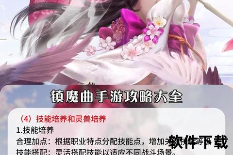 镇魔曲手游圣修攻略全方位精解 巅峰战力速成秘籍大公开