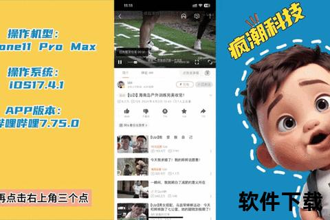 B站视频下载指南：三步轻松保存高清资源与实用技巧分享