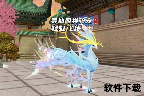 寻找手游寻找手游坐骑