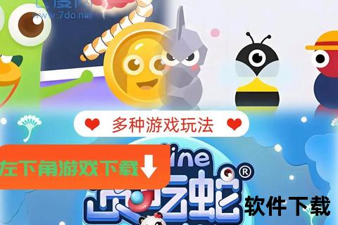 下载吃贪蛇小游戏
