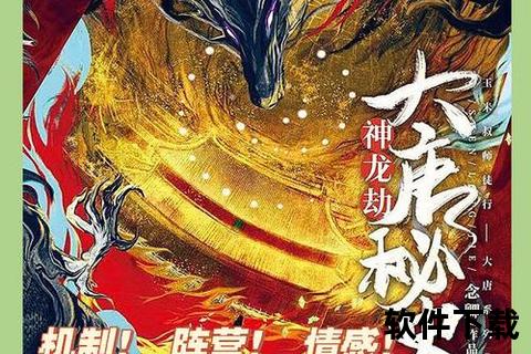 大唐御医下载：盛世宫廷秘方_传奇药典探秘指南