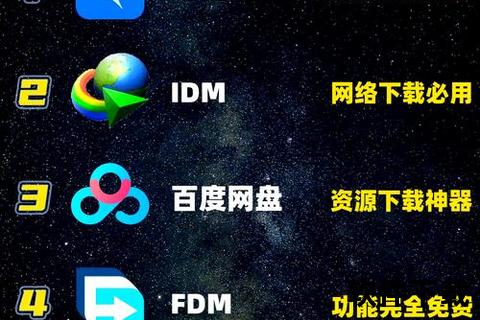 高效推荐极速获取全能免费办公软件一键下载必备工具
