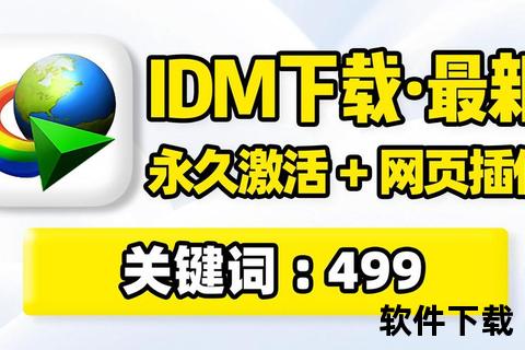 PC端下载全攻略:高速获取_安全存储与资源管理技巧 PC端下载全攻略:高速获取_安全存储与资源管理技巧
