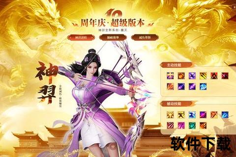 征途手游跨服速递荣耀远征激情寄送全新征程即刻启航