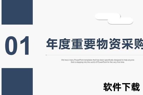 pptppt模板免费下载