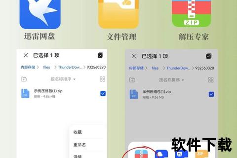 苹果手机迅雷下载教程_iOS版安装方法与使用指南