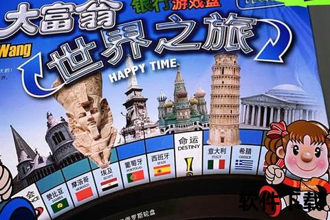 大富翁单机游戏下载