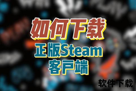 爱游戏下载全指南：最新平台推荐与安装步骤解析