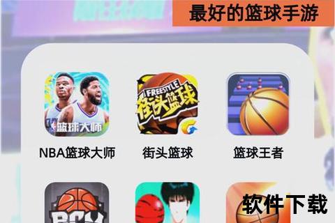 篮球的手游—篮球的手游哪个好玩