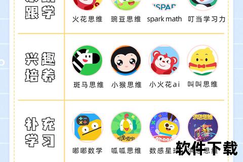豌豆思维学生端下载指南：一键获取官方正版安装包教程