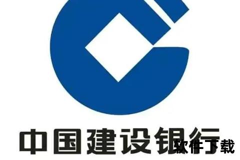 中国建设手机银行下载应用软件介绍