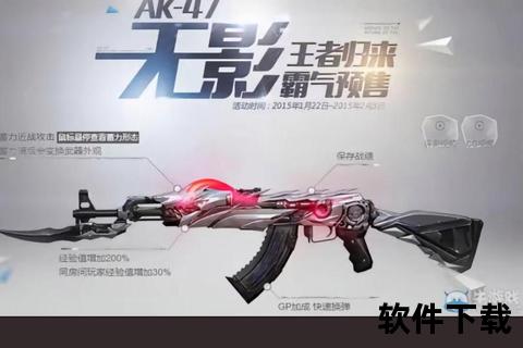 cf手游 无影,cf手游 无影诸神黄昏皮肤套装击杀特效