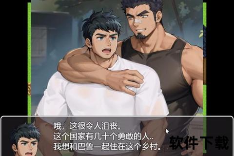 男同手游—男同手游汉化