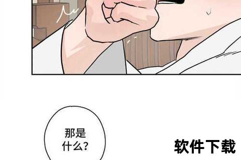 漫画下载安装