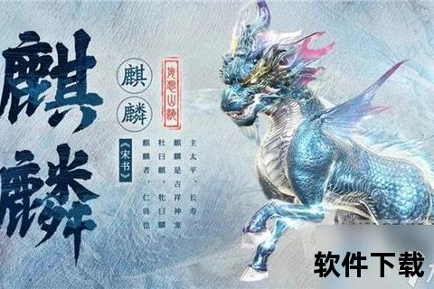 游麒手游-麒麟游戏手游