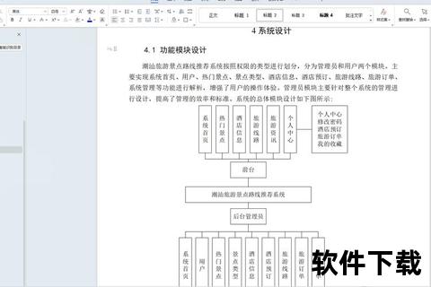 学位论文下载平台构建与资源获取路径优化研究
