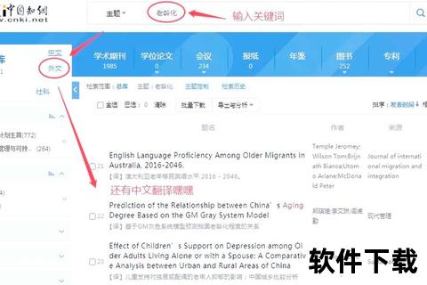 外文文献免费下载指南：优质资源平台与获取路径