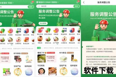 多多菜团app下载_生鲜购物优惠平台一键安装指南