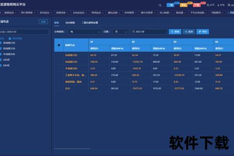 高效智能软件管理器让数字世界畅行无阻