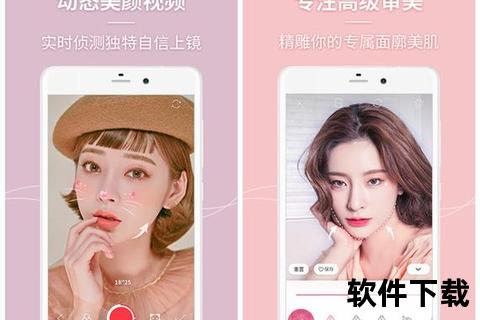 美颜相机免费下载安装_一键获取高清自拍美颜神器