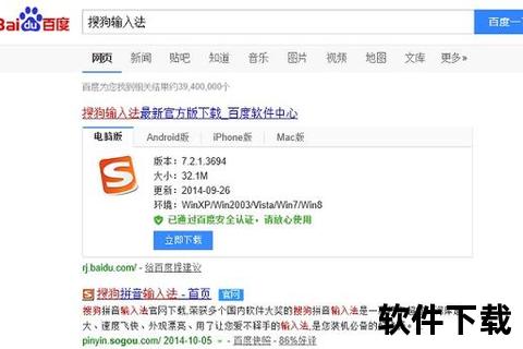 电脑搜狗输入法下载安装全攻略-详细步骤与常见问题解答 电脑搜狗输入法下载安装全攻略-详细步骤与常见问题解答