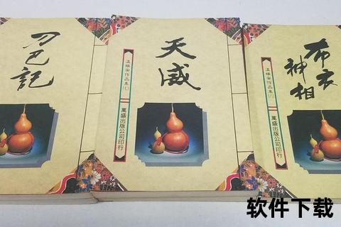 布衣神相_武侠相术奇书_TXT全集免费下载