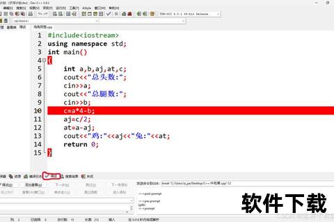 Dev-C++下载指南：获取安装包与配置步骤详解