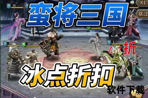 攻城掠地下载必看：三国策略争霸一键获取