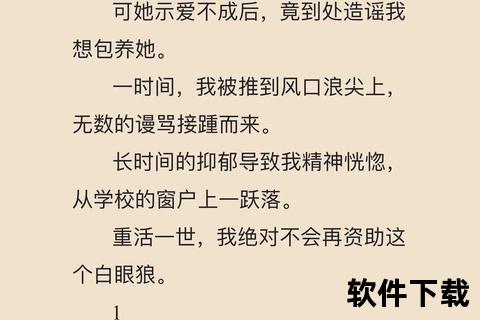 免费完结小说下载_TXT全本精校资源免费获取指南