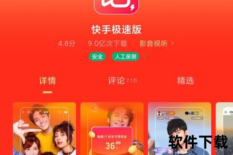快手app下载安装免费获取_一键极速下载正版安全通道 快手app下载安装免费获取_一键极速下载正版安全通道