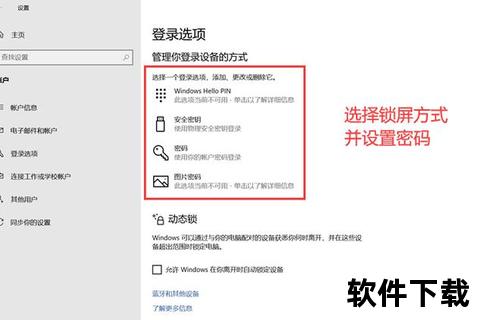 超详细指南:一步步教你如何安全高效设置软件密码 超详细指南:一步步教你如何安全高效设置软件密码