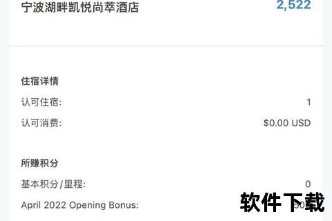 凯悦国际APP下载指南-安全便捷安装步骤与会员福利解析