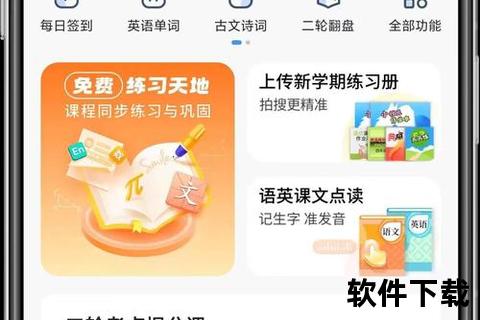 小猿搜题app下载，小猿搜题app下载安装可以用微信吗