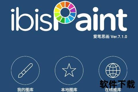 爱笔思画X官方正版下载_2025最新版-安卓-iOS-电脑全适配