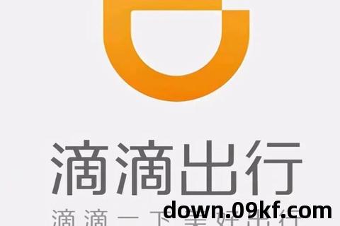 下载滴滴出行app