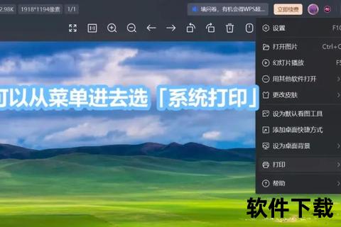 WPS下载_官方正版安全获取-高效办公软件一键安装指南