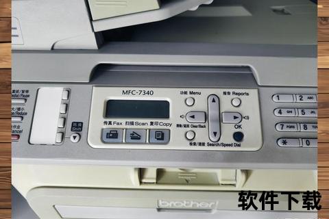 兄弟MFC7340驱动官方下载-官网获取与安装教程